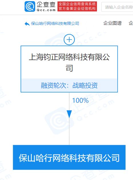 哈啰出行布局西南市場，云南新公司強化智慧出行生態